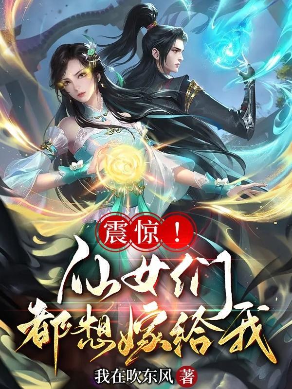 仙女也要上班