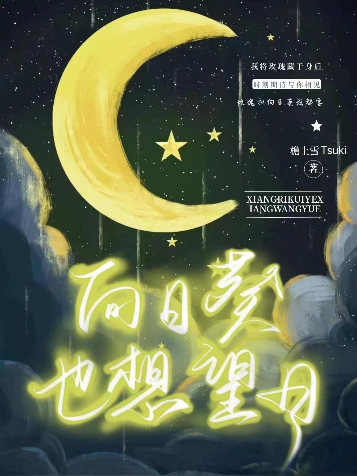是向日葵呀