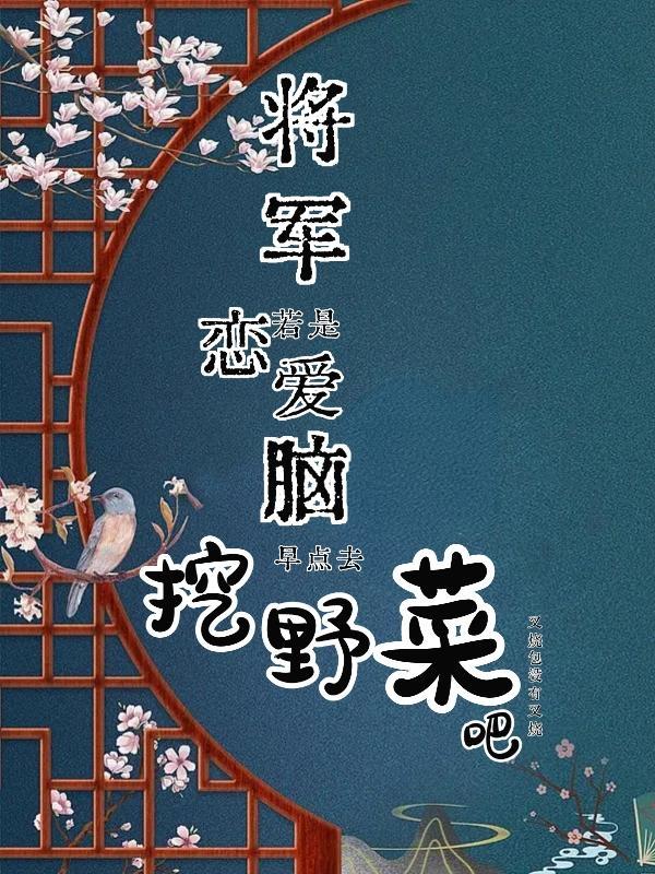 娇憨可爱