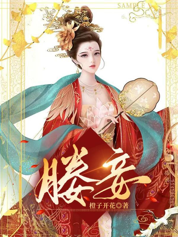 媵妾 鹿喜
