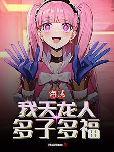 女帝路飞上