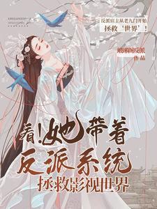 综cp影视反派