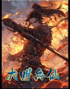 大明仙皇