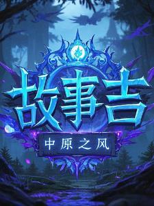 长命吉故事