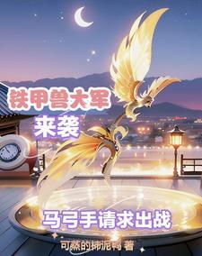 铁甲是啥