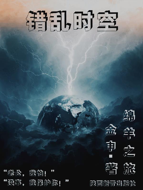 绵羊村攻略