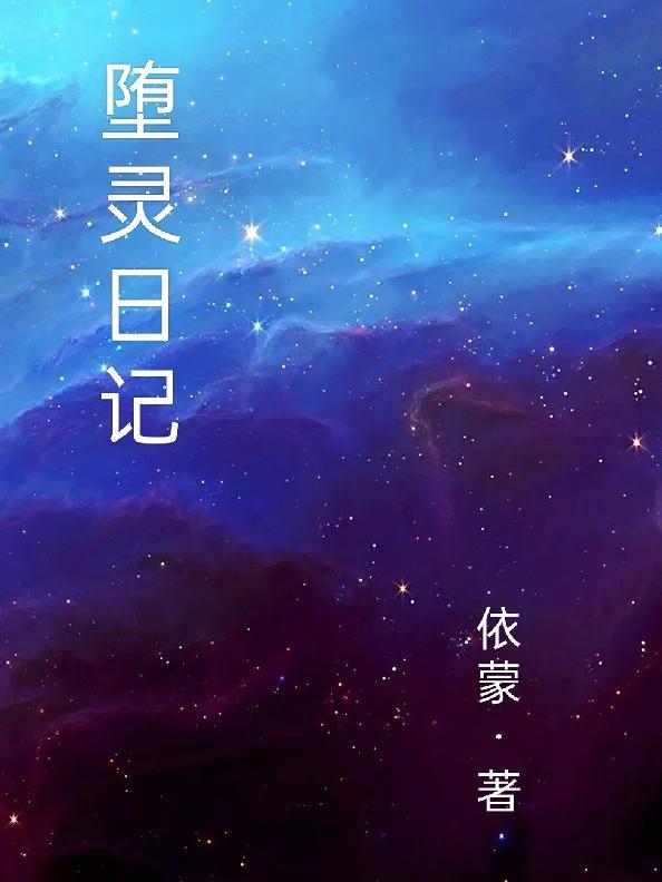 堕落令娘the animation