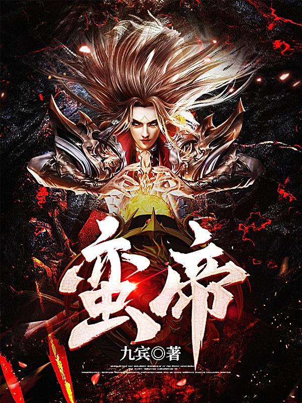 蛮帝吉恩