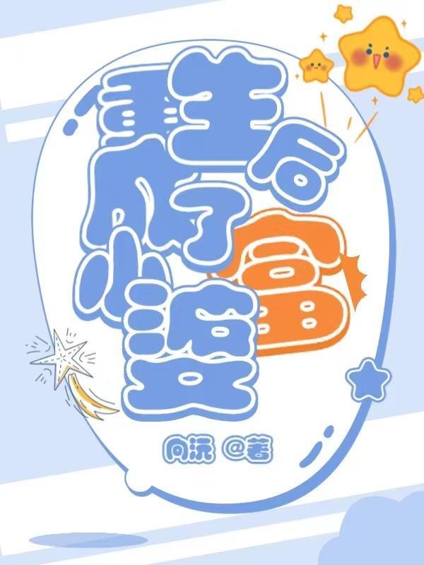 重生后成富豪的