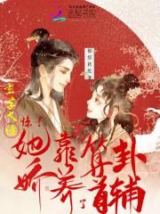 玄学大佬靠算命征服全世界 百度