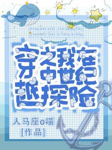 穿越之厨娘也翻身