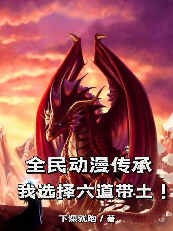 六道带土是哪一集?