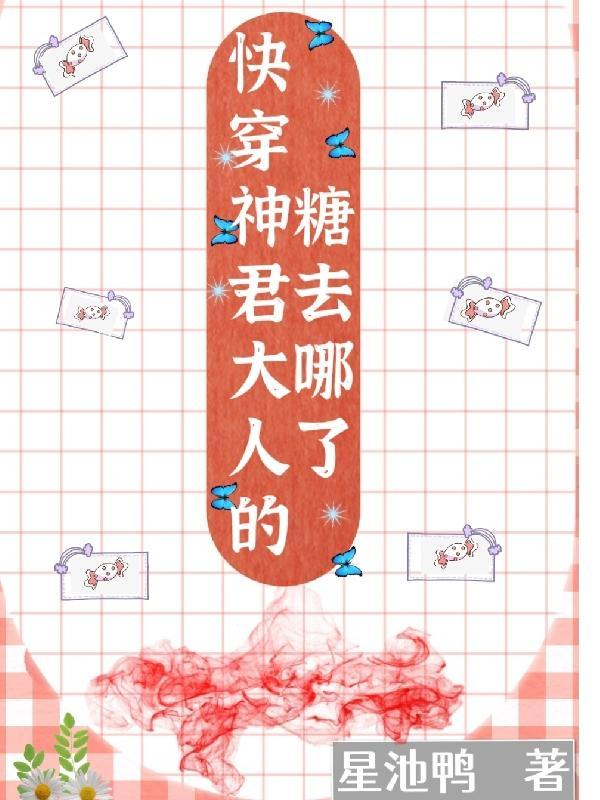 神君大人是花匠