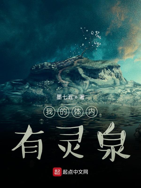 我的体内有只鬼最新一章