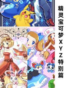 精灵宝可梦叶绿