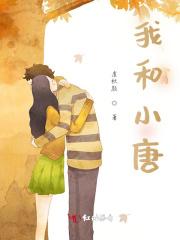 我和小吗
