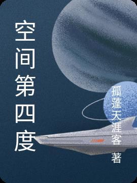 四度空间指标图解