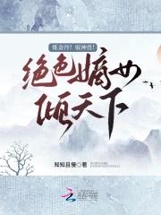 纨绔九小姐