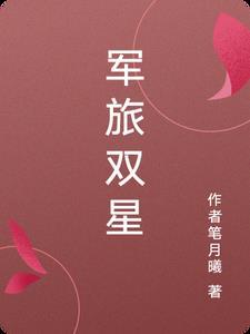 双星双星