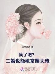 二婚也疯狂