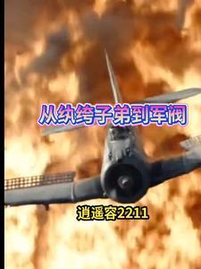 军阀抗战剧