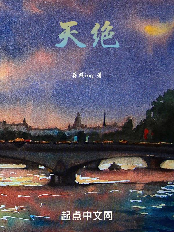 天绝邪神朱熹