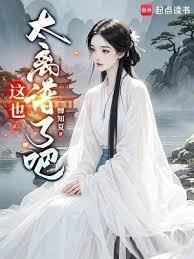 这个书生有点凶女主