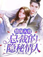 霍爷夫人她又