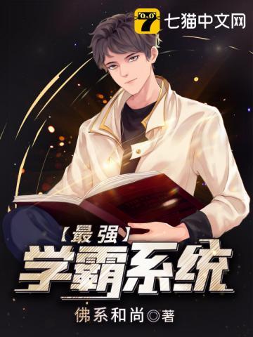 最强学霸系统颜九汐结局