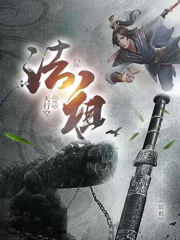 法祖祭天