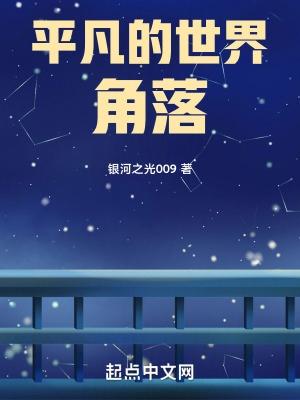 平凡的世界x
