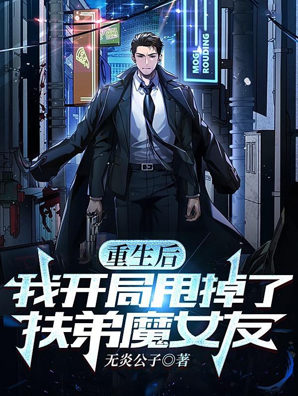重生之天眼半开