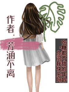 吃糖感觉不到甜