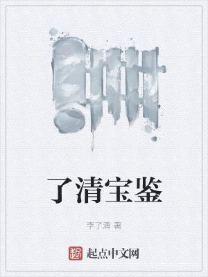 奇门宝鉴最重要的知识点