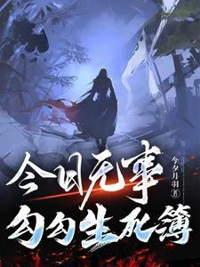 今日无事勾栏听曲是什么意思