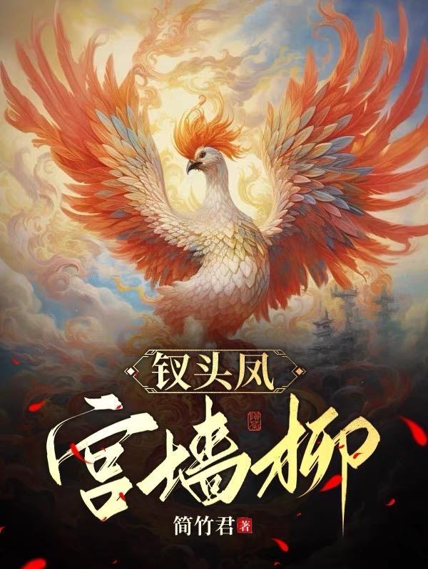 巜钗头凤
