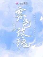 雾色玫瑰英文