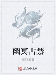 幽冥 简介