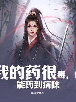 我的药是什么