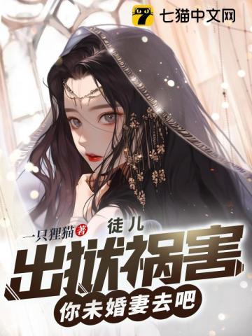 三年的女子监狱生活