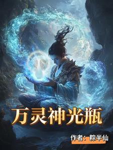 万灵神帝