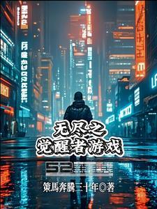 无尽之极