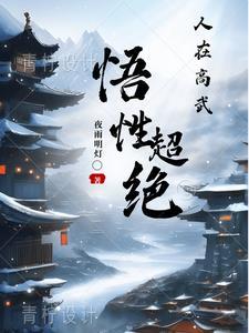 高武 高魔