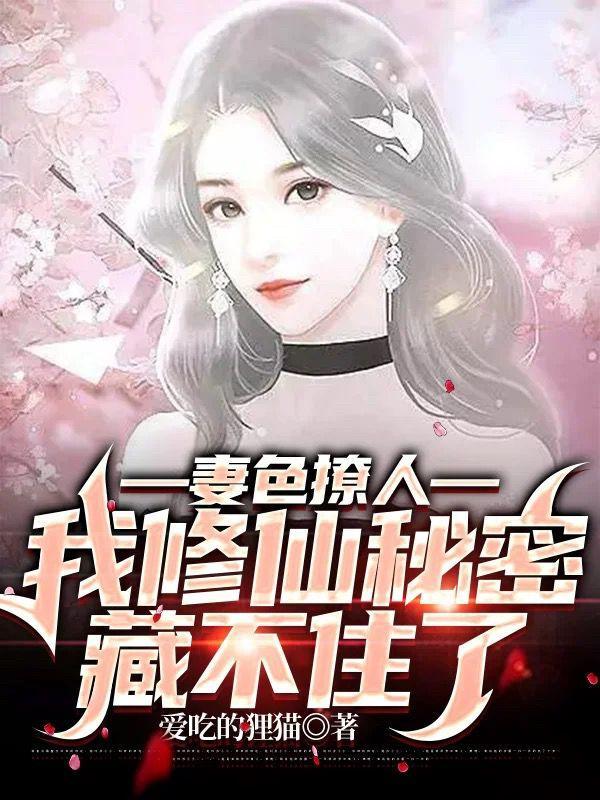 妻色撩人在吃炸鸡