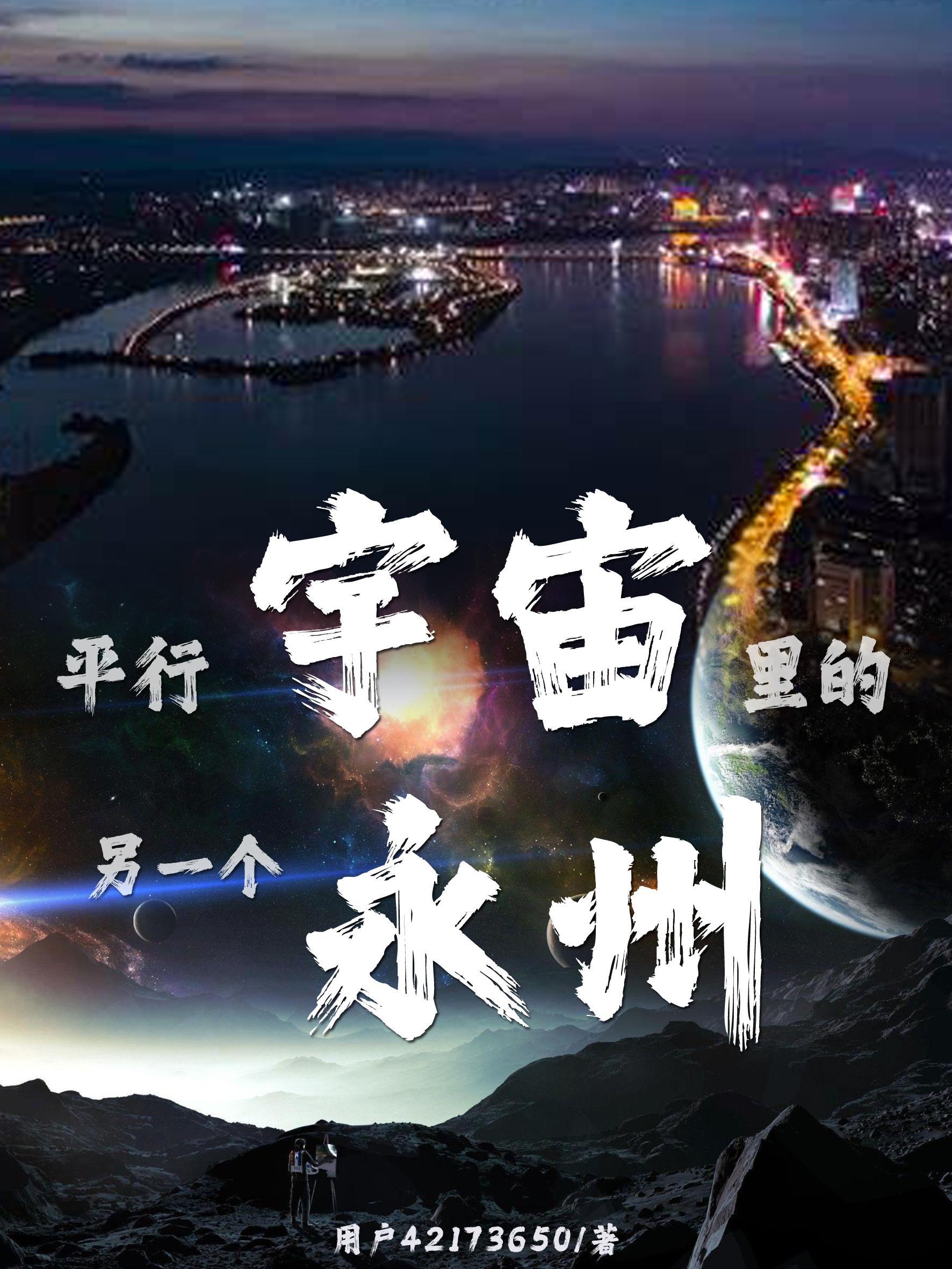 平行宇宙已被证实不存在