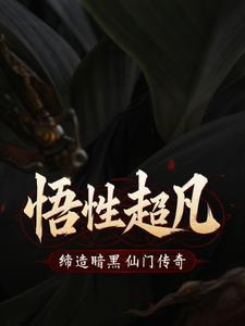 暗黑仙塞