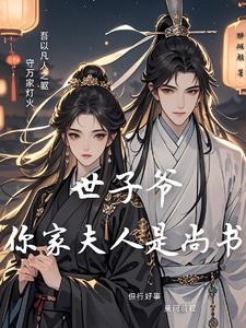 绝色毒医世子妃 痕儿