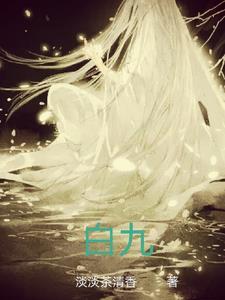 白加一笔变什么字