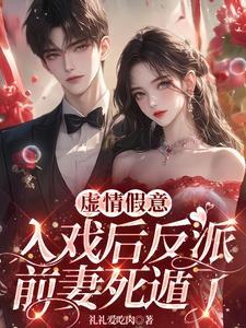 反派大小姐和男主人公