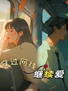 再穿一根网线